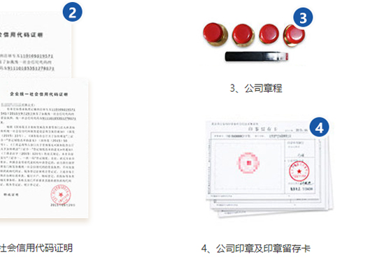 鄭州高新區(qū)注冊公司成功后領取材料