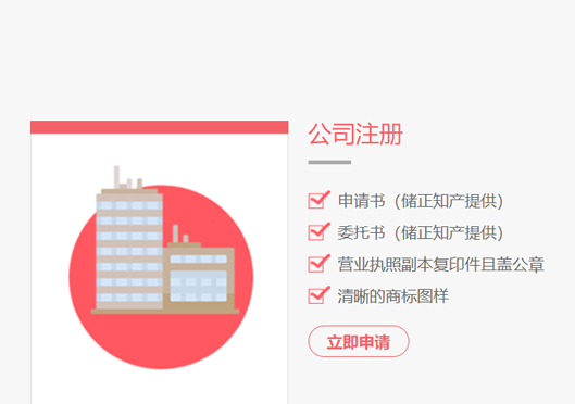 鄭州市中原區(qū)商標(biāo)注冊資料