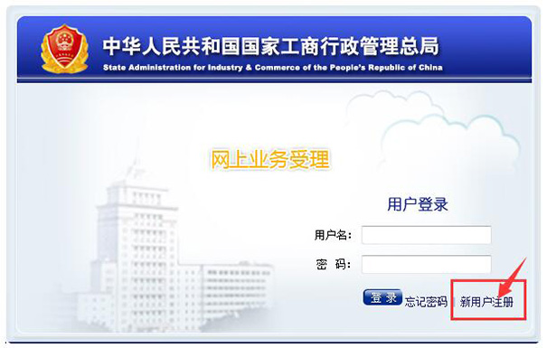 鄭州注冊(cè)公司網(wǎng)上核名流程