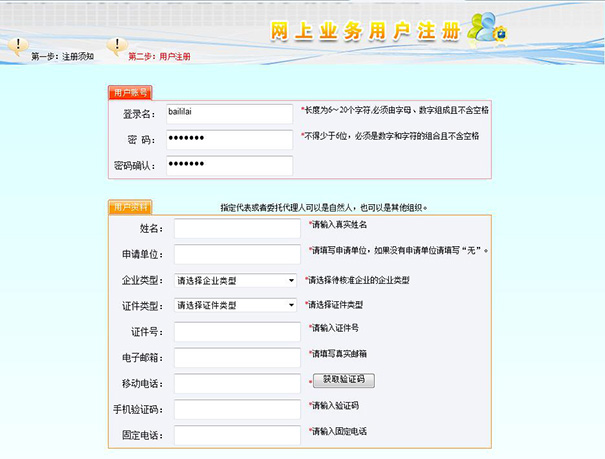 鄭州注冊(cè)公司網(wǎng)上核名流程