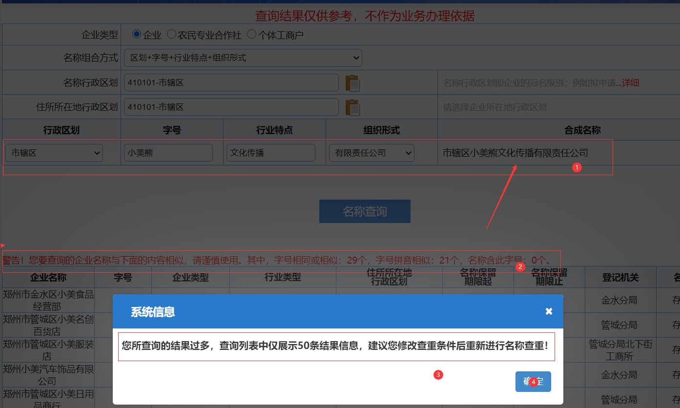 http://www.profiles247.com/zhuce/gszc/96.html