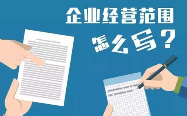 鄭州公司經(jīng)營(yíng)范圍變更增項(xiàng)可開(kāi)具活動(dòng)策劃費(fèi)用的類(lèi)目有哪些？