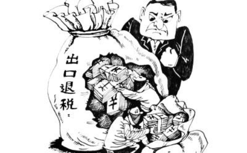 鄭州出口退稅賬務處理知識，你該了解這些？
