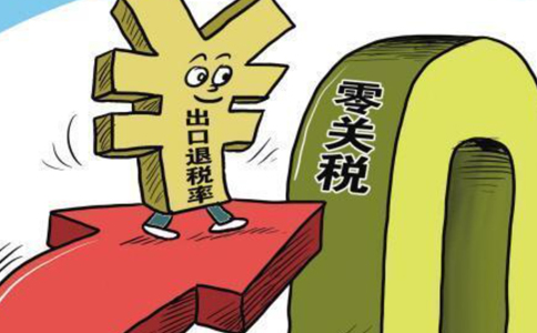 鄭州外貿(mào)企業(yè)出口退稅流程，出口退稅備案資料有哪些？