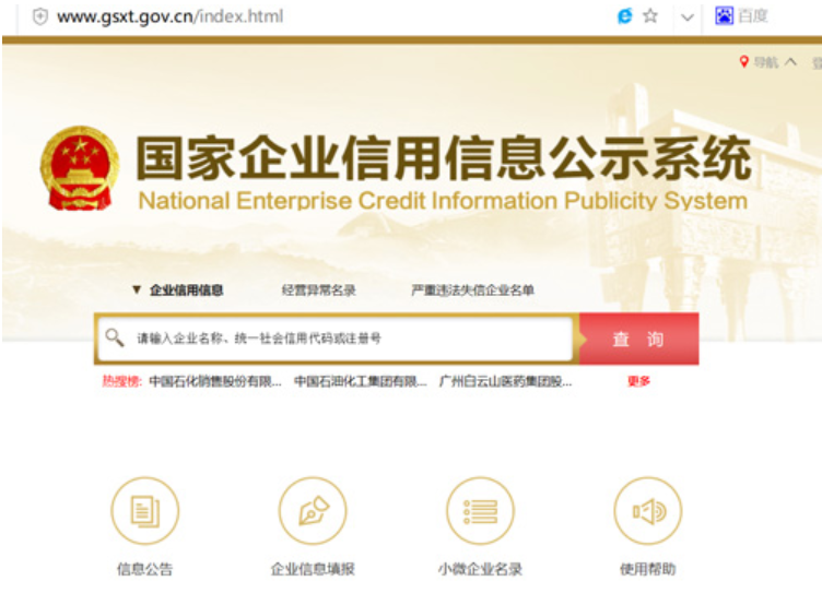 一般情況下，個(gè)人或企業(yè)合作伙伴查詢鄭州的注冊(cè)信息，通常按照以下步驟進(jìn)行