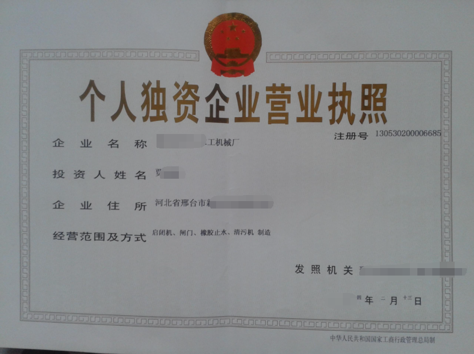 個人獨(dú)資企業(yè)注銷需要公示嗎？