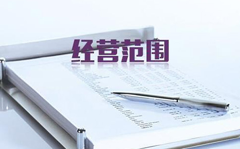 鄭州注冊(cè)國(guó)際醫(yī)學(xué)研究院經(jīng)營(yíng)范圍有哪些？
