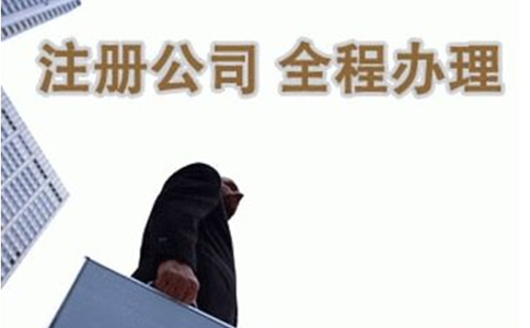 鄭州管城區(qū)如何注冊(cè)文化傳播公司？鄭州管城區(qū)文化傳播公司注冊(cè)條件