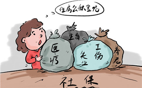三部門發(fā)布報告，截至去年末住房公積金累計繳存總額逾十九萬億元