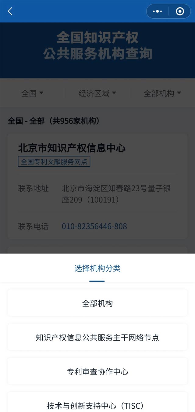 知識(shí)產(chǎn)咨詢、注冊(cè)、維權(quán)舉報(bào)地址