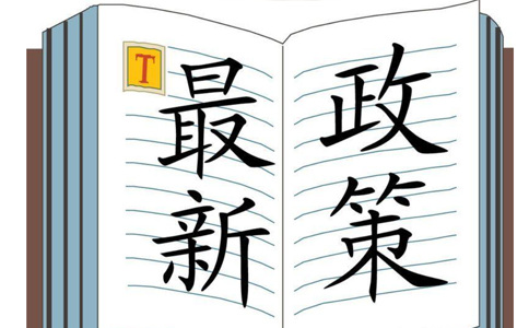 歇業(yè)制度來(lái)了！企業(yè)也能“停機(jī)保號(hào)”