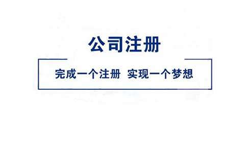鄭州鄭東新區(qū)一個(gè)人可以注冊公司嗎
