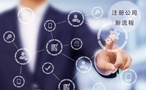 鄭州金水區(qū)合伙開外貿(mào)公司注冊(cè)流程（外貿(mào)公司怎么注冊(cè)公司）