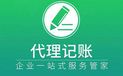 鄭州鄭東新區(qū)代理記賬收費價目表