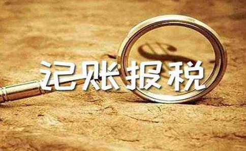 鄭州中原區(qū)個體戶稅務(wù)申報如何網(wǎng)上申報(中原區(qū)個體戶稅收起征點)