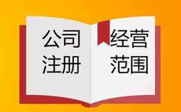 鄭州中原區(qū)網上變更經營范圍流程