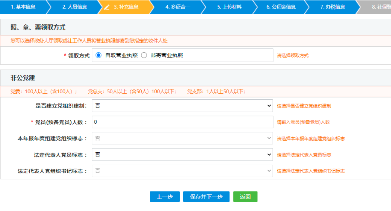  河南省鄭州鄭東新區(qū)公司網(wǎng)上營(yíng)業(yè)執(zhí)照辦理流程設(shè)立登記營(yíng)業(yè)執(zhí)照領(lǐng)取