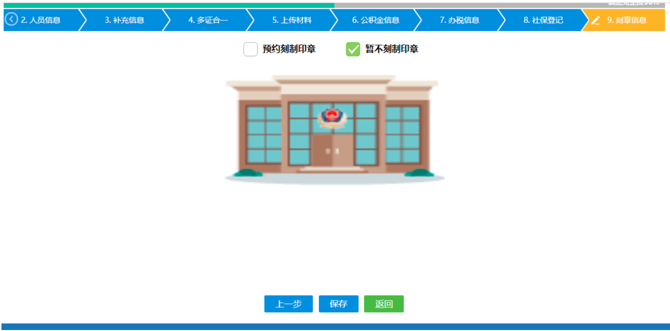  河南省鄭州鄭東新區(qū)公司網(wǎng)上營(yíng)業(yè)執(zhí)照辦理流程設(shè)立登記刻章