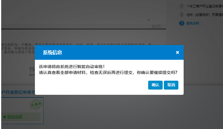  河南省鄭州鄭東新區(qū)公司網(wǎng)上營(yíng)業(yè)執(zhí)照辦理流程設(shè)立登記材料提交