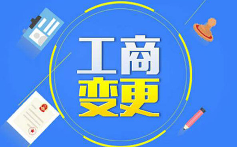 鄭州上街區(qū)有限責任公司變更為股份公司流程(鄭州上街區(qū)工商變更代辦)