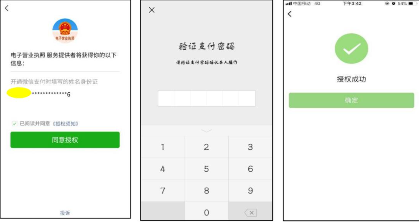 河南鄭州電子營(yíng)業(yè)執(zhí)照簽名怎么簽不了操作手冊(cè)實(shí)名驗(yàn)證