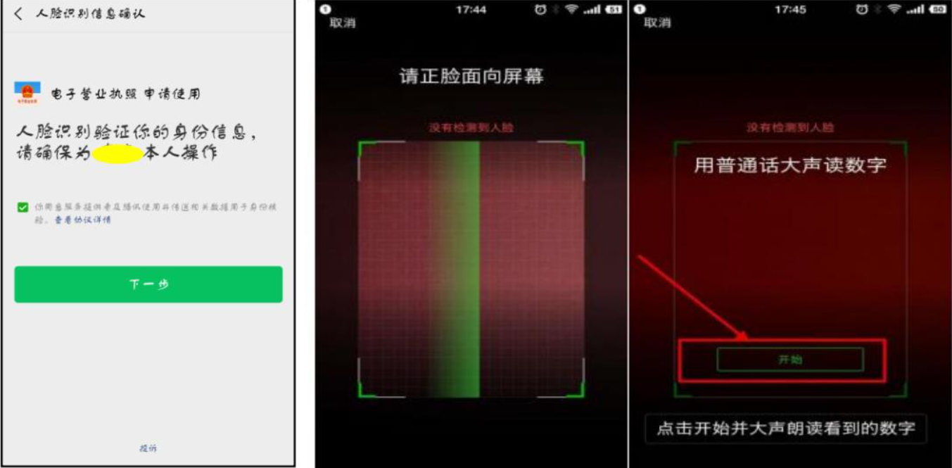 河南鄭州電子營(yíng)業(yè)執(zhí)照簽名怎么簽不了操作手冊(cè)身份驗(yàn)證