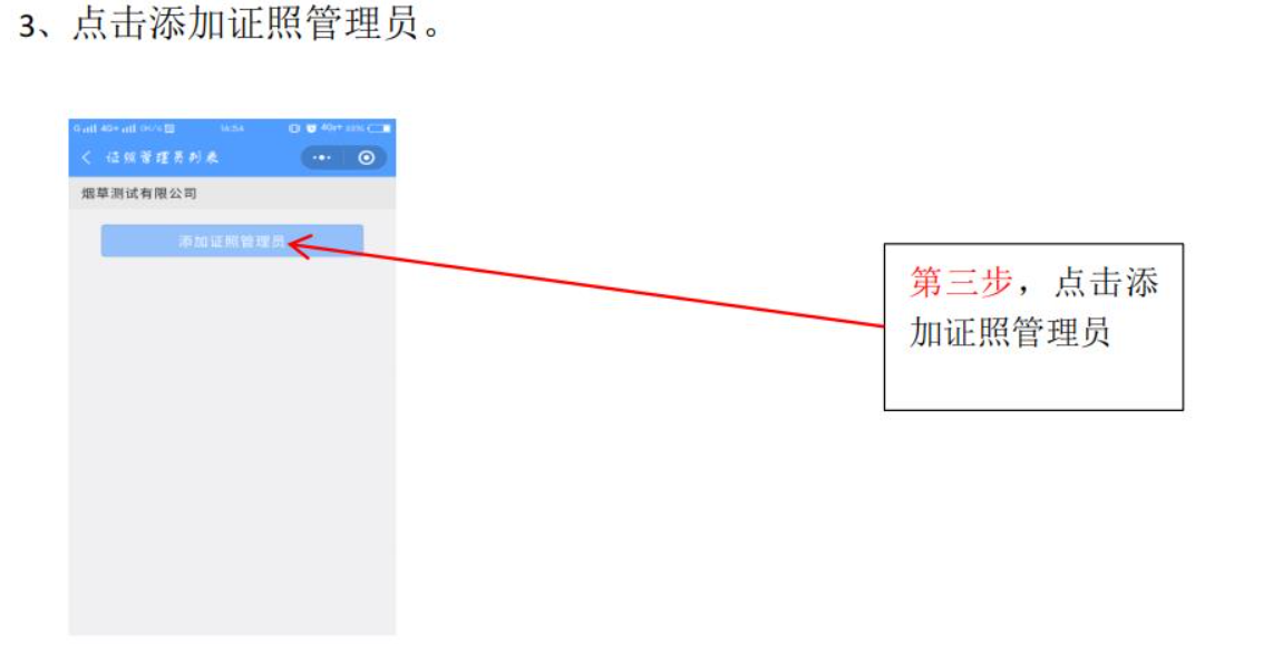 河南鄭州電子營(yíng)業(yè)執(zhí)照簽名怎么簽不了添加證照管理員