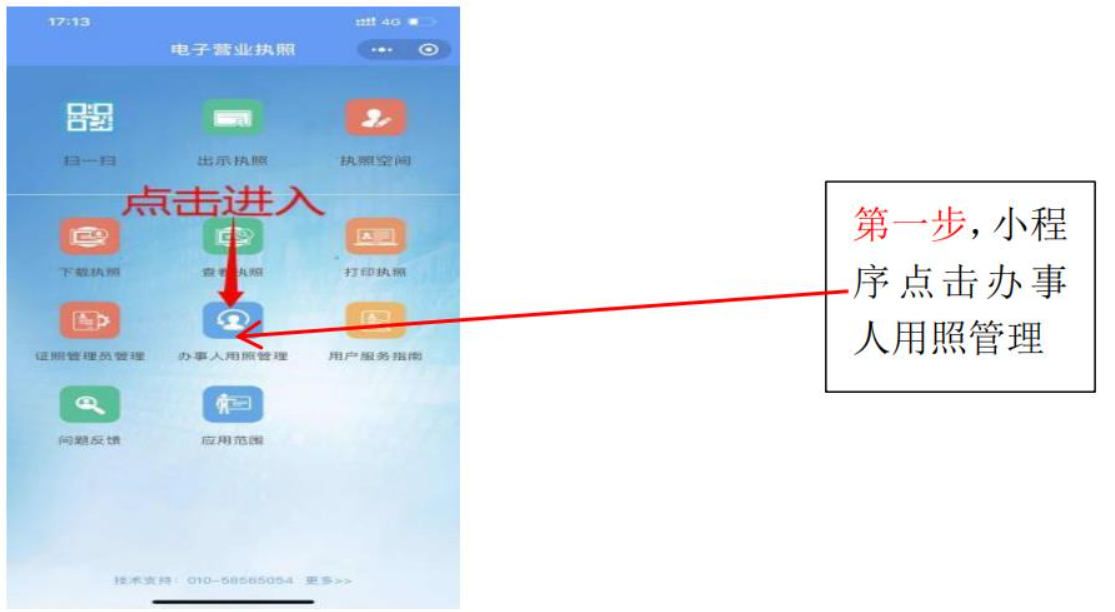 河南鄭州電子營(yíng)業(yè)執(zhí)照簽名怎么簽不了添加辦事人
