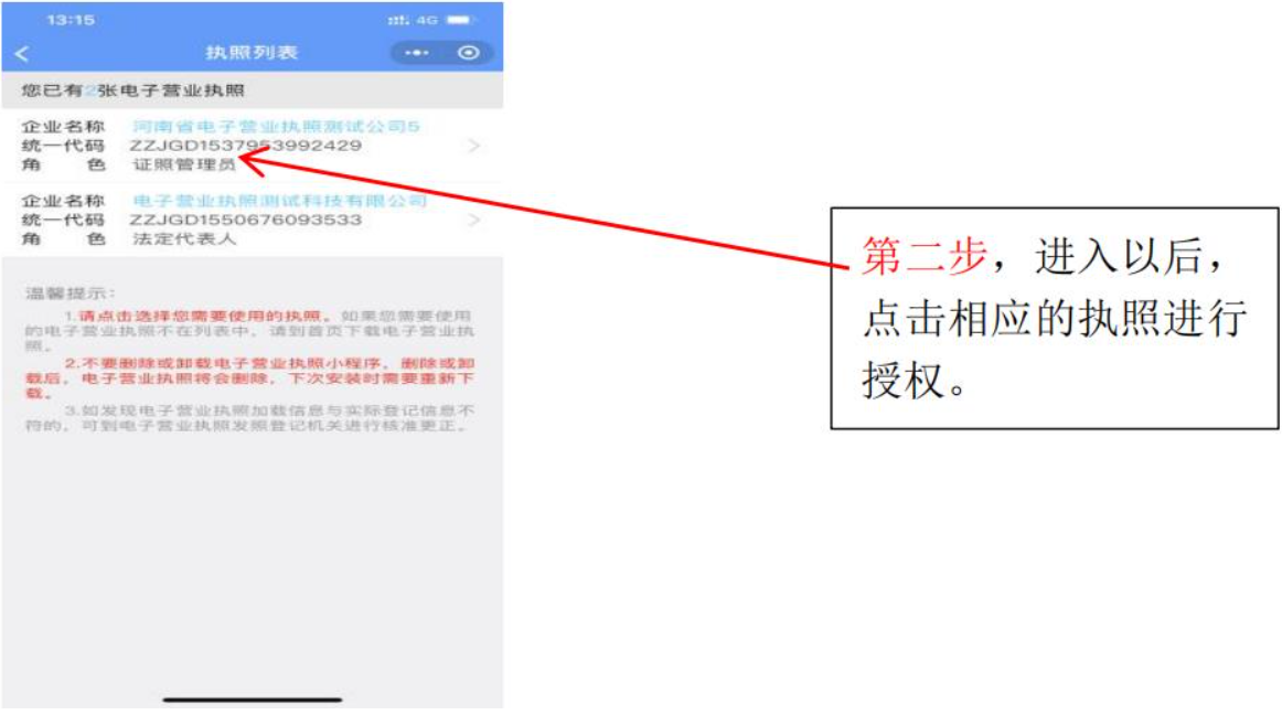 河南鄭州電子營(yíng)業(yè)執(zhí)照簽名怎么簽不了添加辦事人確認(rèn)