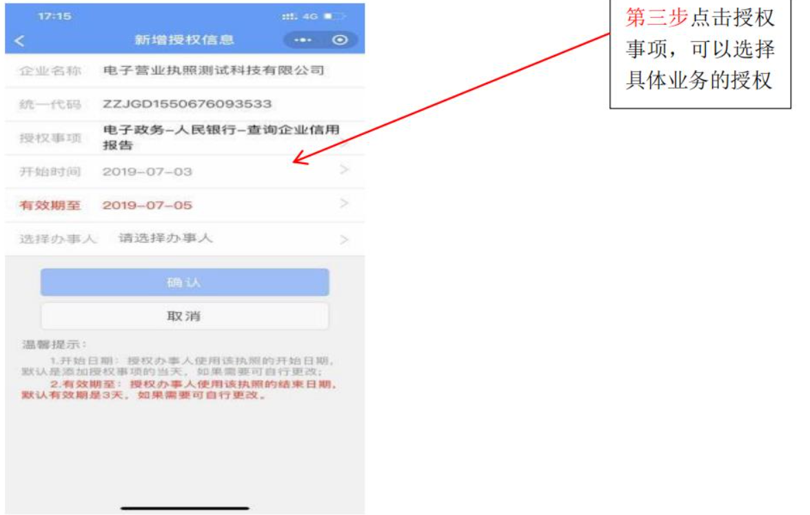 河南鄭州電子營(yíng)業(yè)執(zhí)照簽名怎么簽不了添加證照管理員授權(quán)