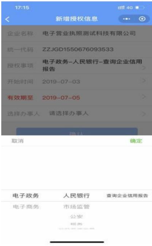 河南鄭州電子營(yíng)業(yè)執(zhí)照簽名怎么簽不了添加證照辦事人
