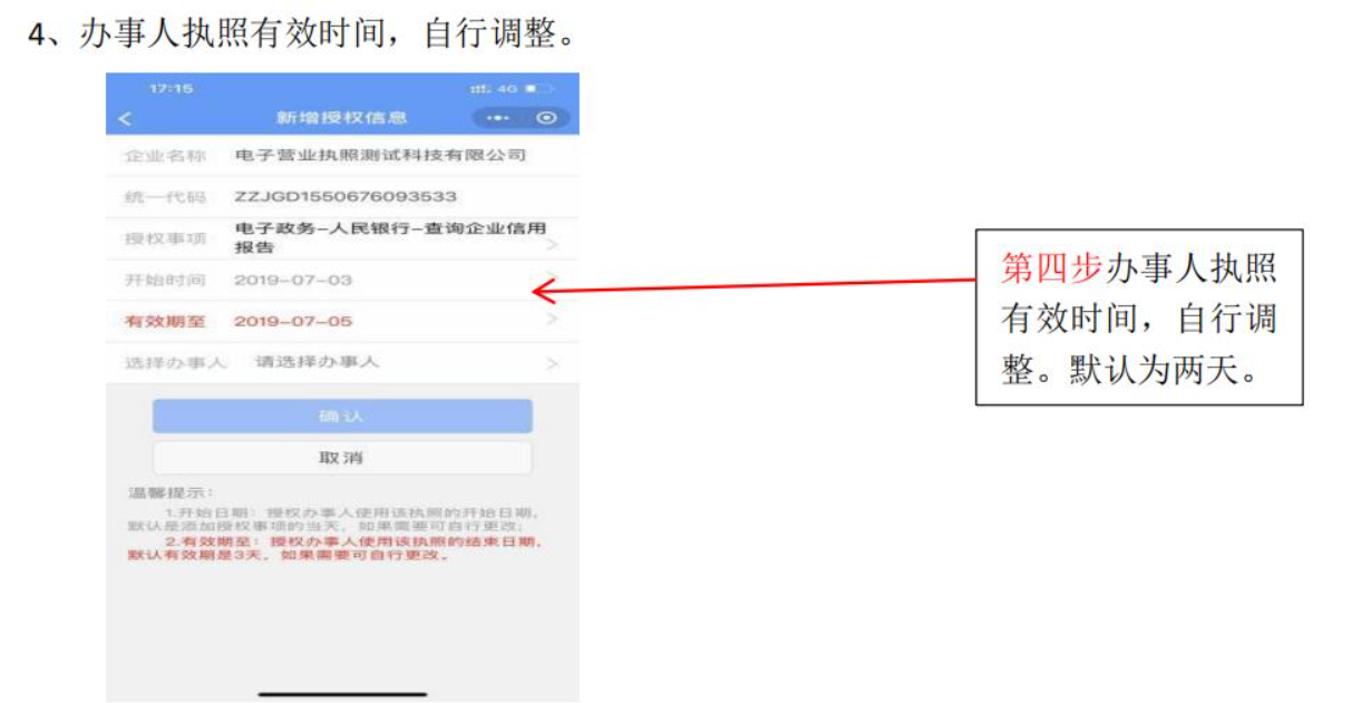 河南鄭州電子營(yíng)業(yè)執(zhí)照簽名怎么簽不了添加證照辦事人