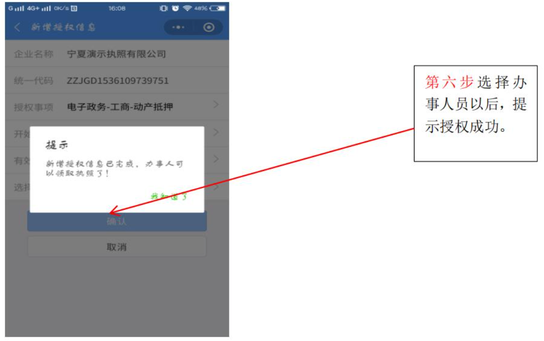 河南鄭州電子營(yíng)業(yè)執(zhí)照簽名怎么簽不了添加辦事人確認(rèn)