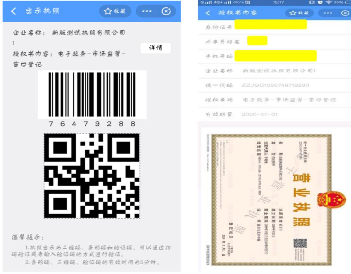 河南鄭州電子營(yíng)業(yè)執(zhí)照簽名怎么簽不了電子營(yíng)業(yè)執(zhí)照查看