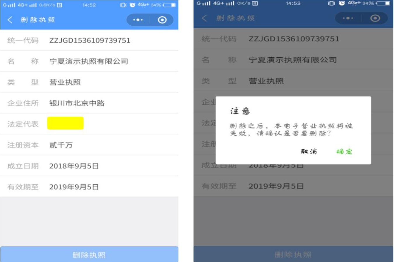 河南鄭州電子營(yíng)業(yè)執(zhí)照簽名怎么簽不了刪除執(zhí)照