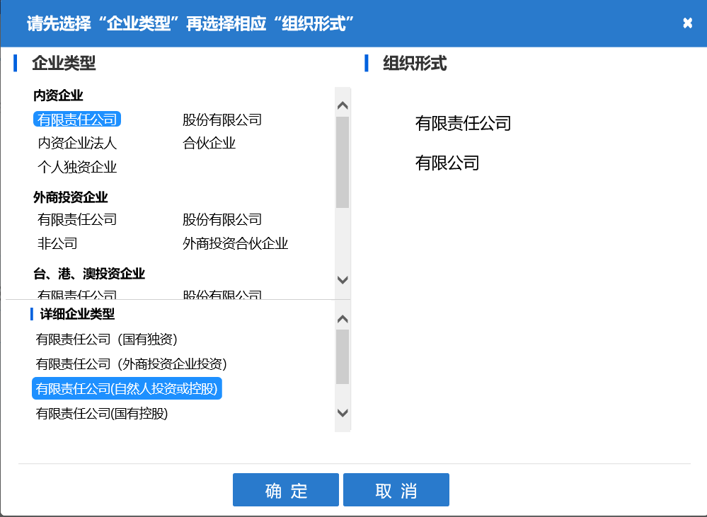 河南惠濟區(qū)公司核名名稱預先核準組織形式