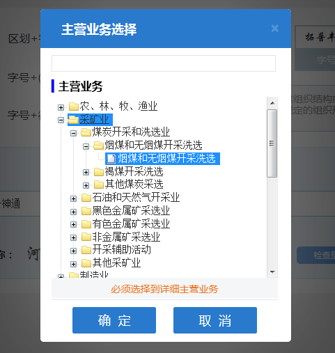 河南惠濟區(qū)公司核名名稱預先核準主營業(yè)務