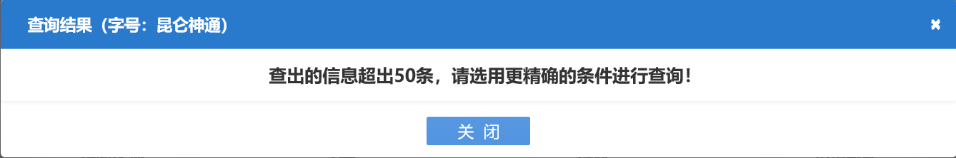 河南惠濟區(qū)公司核名名稱預先核準查重