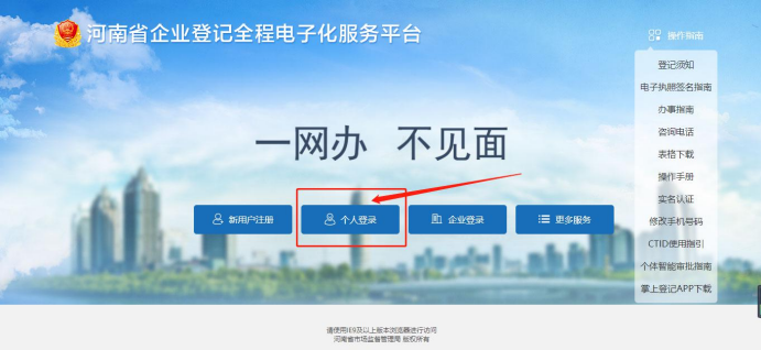 河南開(kāi)頭公司注冊(cè)去市局核名(惠濟(jì)區(qū)網(wǎng)上注冊(cè)分公司的流程)