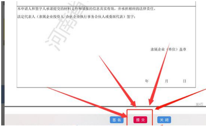 惠濟(jì)區(qū)網(wǎng)上注冊(cè)分公司流程簽名