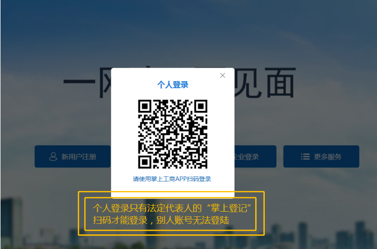 河南省企業(yè)登記全程電子化服務(wù)平臺注銷自貿(mào)區(qū)營業(yè)執(zhí)照流程打開網(wǎng)站并登錄