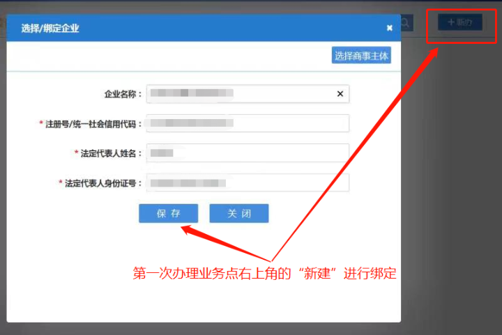 河南省企業(yè)登記全程電子化服務(wù)平臺注銷自貿(mào)區(qū)營業(yè)執(zhí)照流程綁定企業(yè)