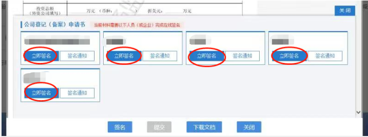 河南省企業(yè)登記全程電子化服務(wù)平臺注銷自貿(mào)區(qū)營業(yè)執(zhí)照流程簡易注銷