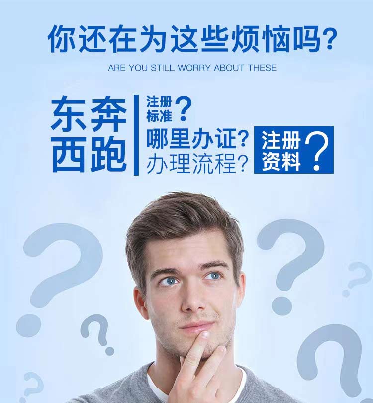 鄭州全程電子化變更法人流程辦理常見問題