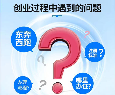 河南全程電子化服務(wù)平臺注銷自貿(mào)區(qū)營業(yè)執(zhí)照常見問題