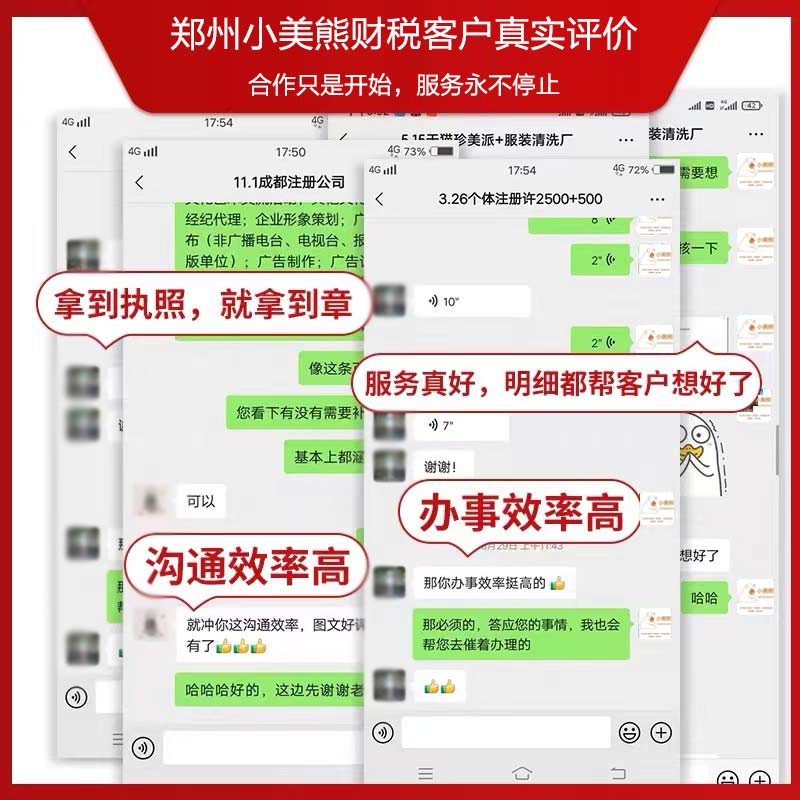 鄭州管城區(qū)公司吊銷轉注銷案例