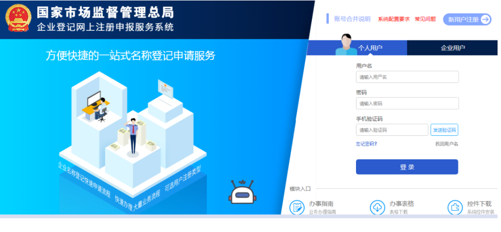 河南鄭州高新區(qū)工商疑難核名流程教程