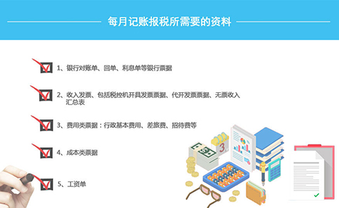 鄭州新注冊公司怎么進行稅務登記？