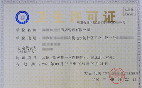 鄭州高新區(qū)衛(wèi)生許可證在哪里辦理(衛(wèi)生許可證辦理多少錢)