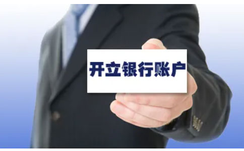 河南全程電子化個(gè)人工商執(zhí)照10銀行開戶